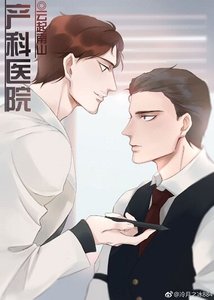 產科醫院