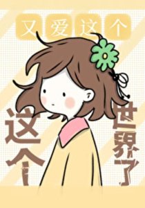 戀愛遊戲超好抓