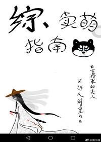 （BL/综同人）[综]卖萌指南