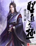 圣道至极