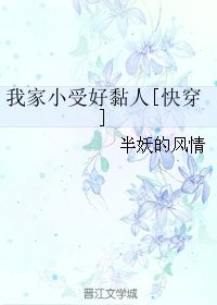 我家小受好黏人[快穿]